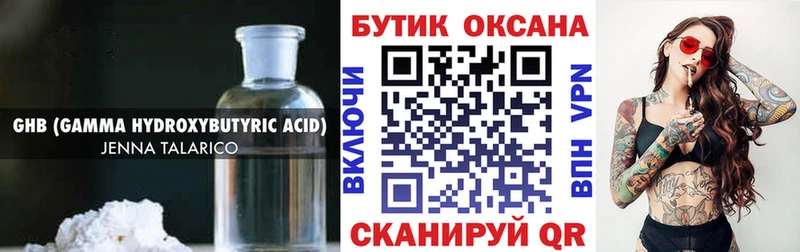 Бутират оксана Горняк