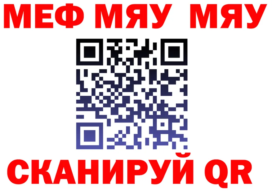 МЯУ-МЯУ мяу мяу как войти дарк нет мега Горняк