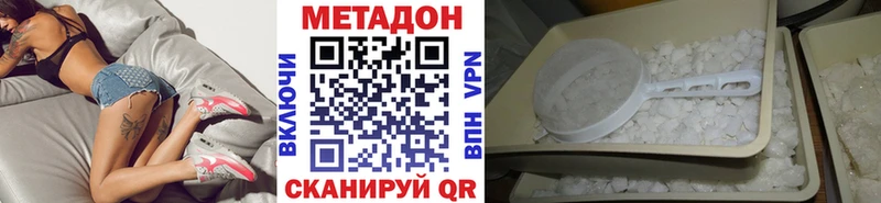 наркотики Горняк hydra ссылка МЕТАДОН methadone
